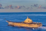 无为中国海军航母编队赴远海开展实战化训练