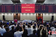 无为中国期货市场首个再生商品品种——铸造铝合金期货及期权在上期所挂牌交易