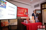无为中国科学院院士高福与小读者相约“侦探微生物”