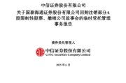 无为通过了！国泰海通，撤销监事会！