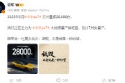 无为雷军疑似回应余承东：刚学会一句莫言名言——诋毁，本身就是一种仰望