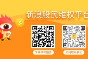 无为*ST华微控股股东质押全部股份，曾被监管处罚索赔刻不容缓