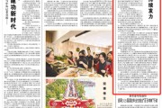 无为人民日报：稳岗扩岗，企业持续发力