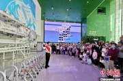 无为端午相连“六一”体验科学放“粽” 中国科技馆推出双节科普“套餐”