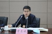 无为国家铁路局局长费东斌被查，今年已打27“虎”