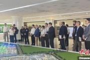 无为驻华使节走进辽宁盘锦 聚焦石化及精细化工产业国际合作