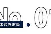 无为合锻智能借核聚变概念“狂飙”，大小摩、瑞银三巨头提前“埋伏”