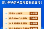 无为中办、国办印发《关于进一步保障和改善民生 着力解决群众急难愁盼的意见》