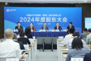 无为全力推进股票投资试点，中国资产估值处相对低位！中国太保股东大会直击