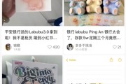 无为存款5万元就送LABUBU？银行回应了！