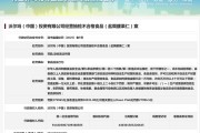 无为沃尔玛因食品违法被罚