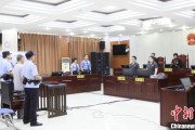 无为先后211次受贿逾442万元 宁夏财政厅原副厅长刘守保一审获刑十一年
