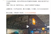 无为小米卢伟冰疑似回应余承东：诋毁，本身就是一种仰望