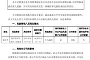 无为黯然离任！方正证券