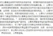 无为首单保障房REITs扩募发售圆满完成 华夏北京保障房REIT书写市场新篇