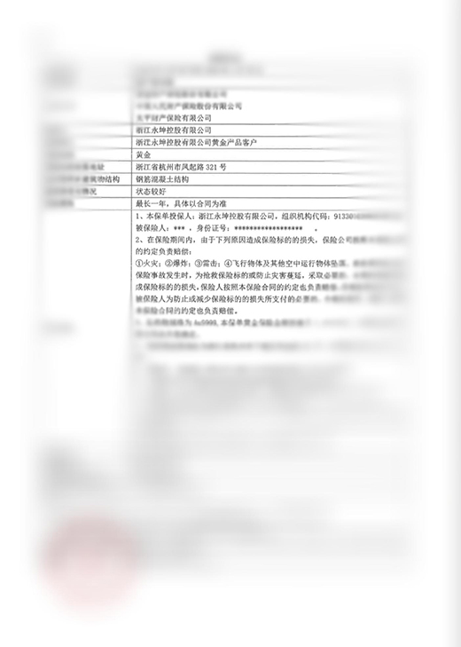 浙江永坤黄金暴雷 投资者：媳妇马上(🦄)要和我离婚了